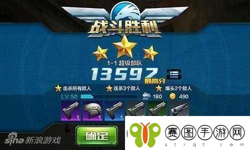 全民突击超级部队攻略揭秘