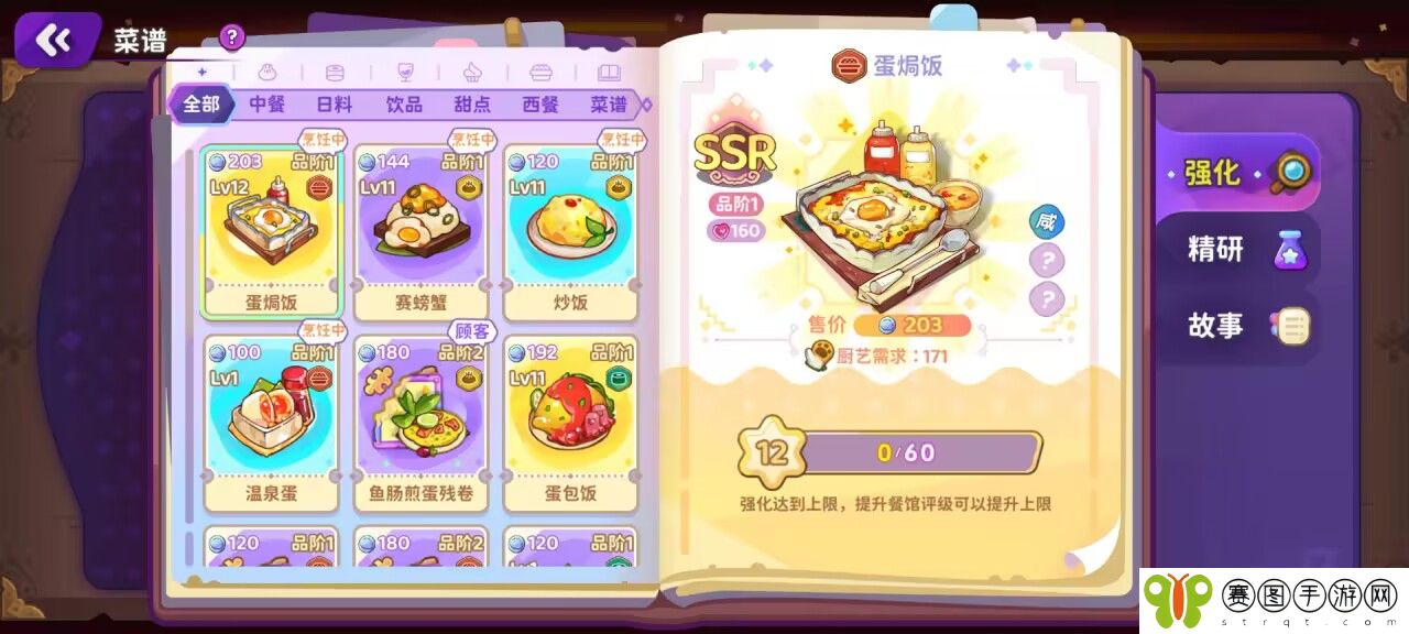 《梦境食旅》新人/新区玩家开局必看攻略