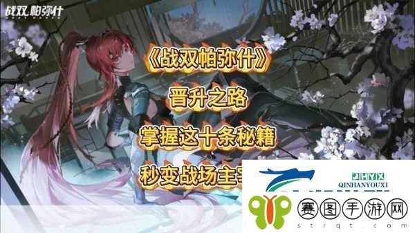 战双帕弥什