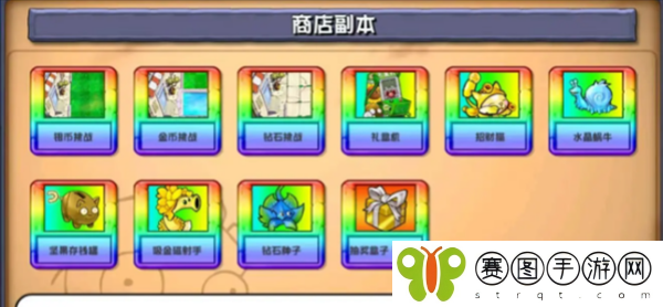 《植物大战僵尸杂交版》2.1版本更新内容