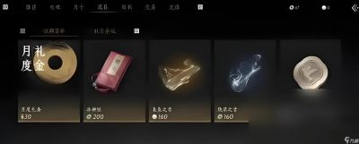 燕云十六声成就奖励领取方法大全