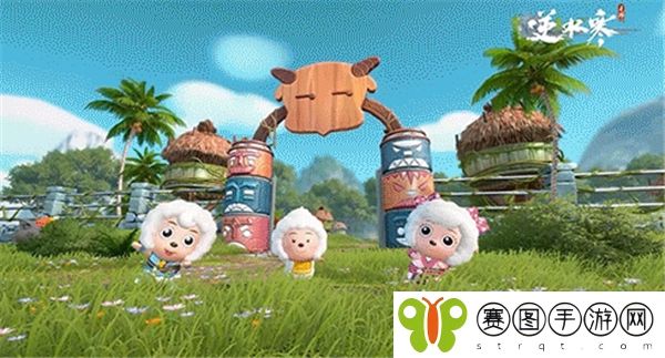 《逆水寒手游》喜羊羊与灰太狼联动介绍4