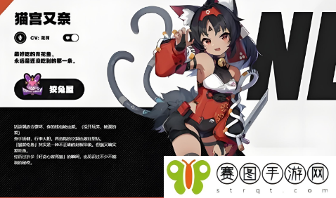《绝区零》猫宫又奈cv是谁