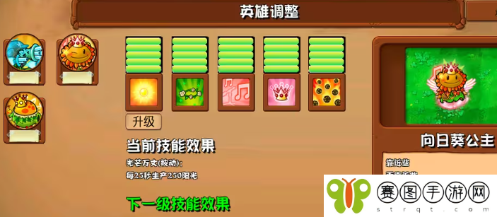 《植物大战僵尸杂交版》2.6版本新增植物介绍
