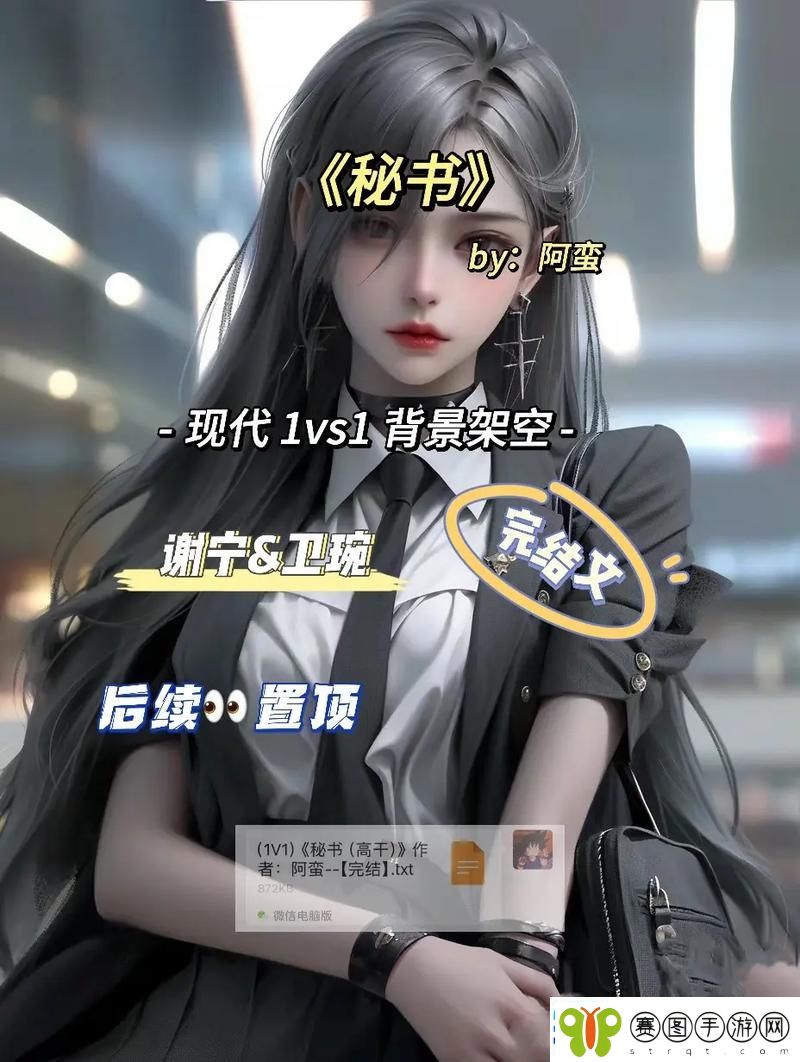 秘书