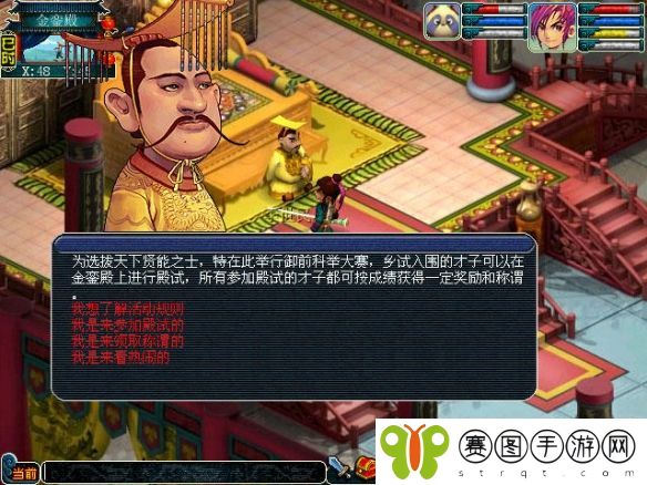 梦幻西游科举大赛活动时间具体一览