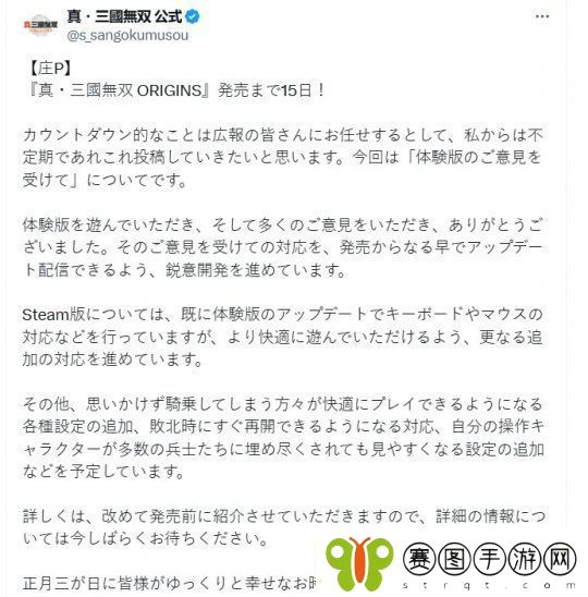 真三国无双