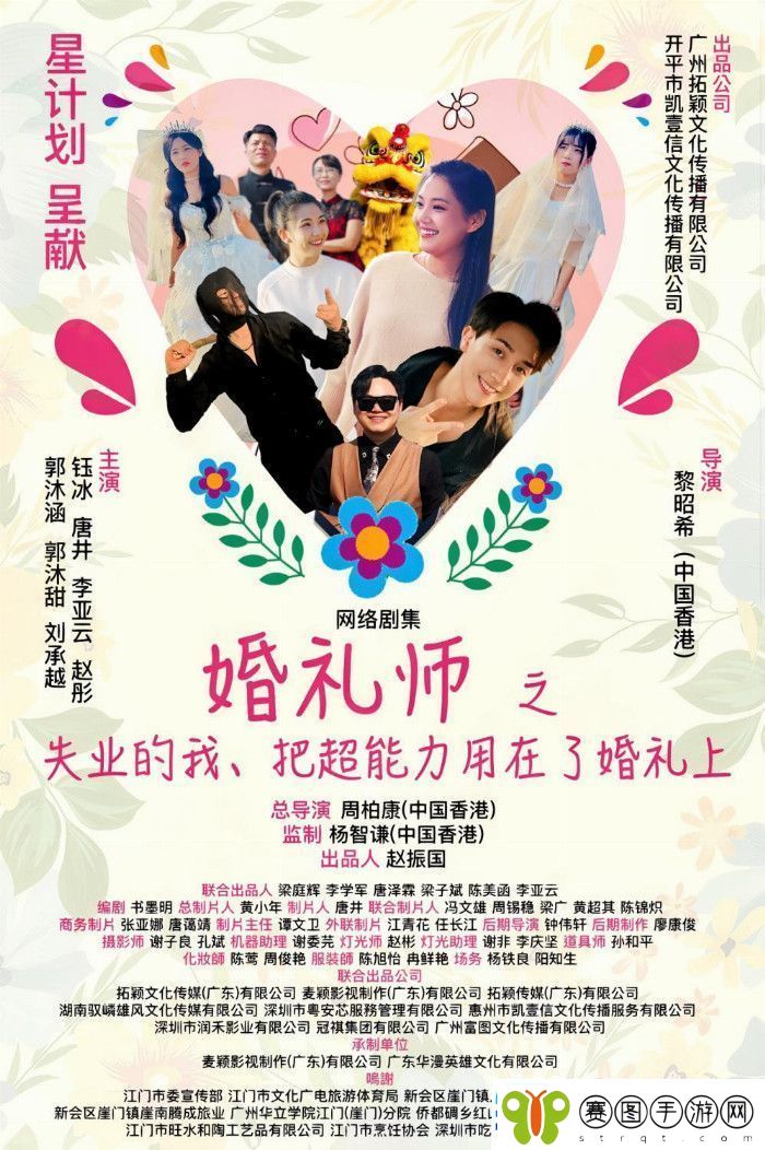 李亚云主演并联合出品婚礼师正式开机