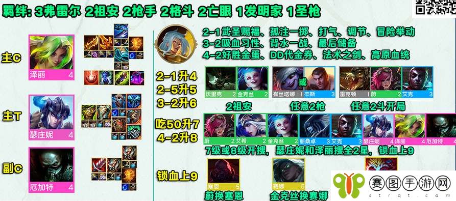 《金铲铲之战》s9冰枪泽丽阵容玩法攻略