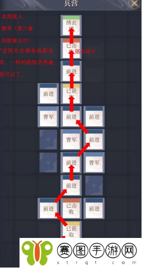 如鸢彭城据点怎么重建 如鸢彭城据点重建路线分享