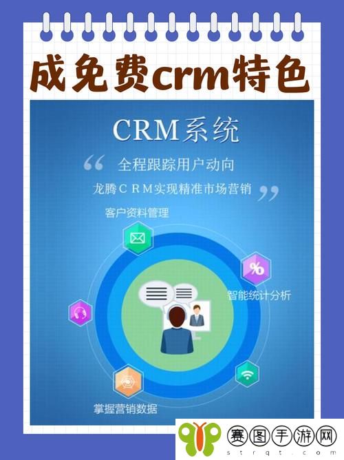 成免费的crm16888