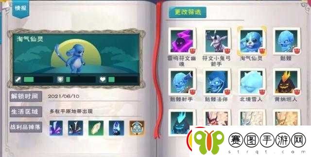 创造与魔法奇遇神秘生物全攻略
