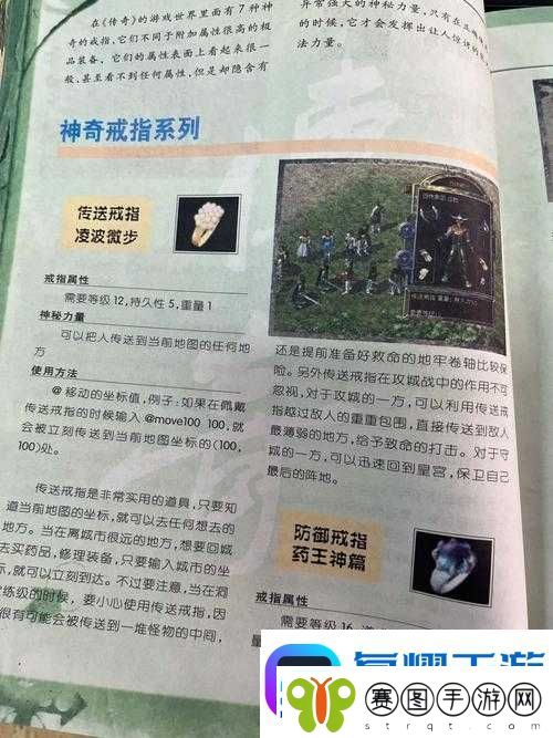 打造传奇力量
