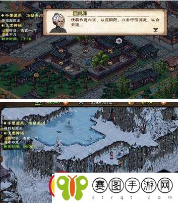 烟雨江湖幽州支线任务全览
