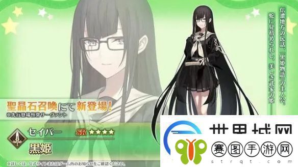 FGO日服1月11日生放送内容一览