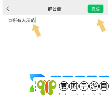 苹果手机微信怎么艾特所有人