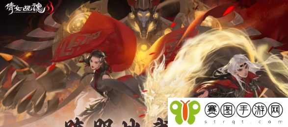 《倩女幽魂II》跨服比武燃情登场