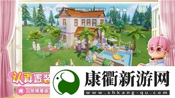 天命奇遇2攻略图文解析