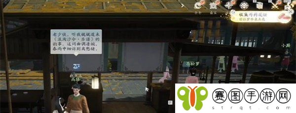 《射雕手游》芍药点妆红获取方法