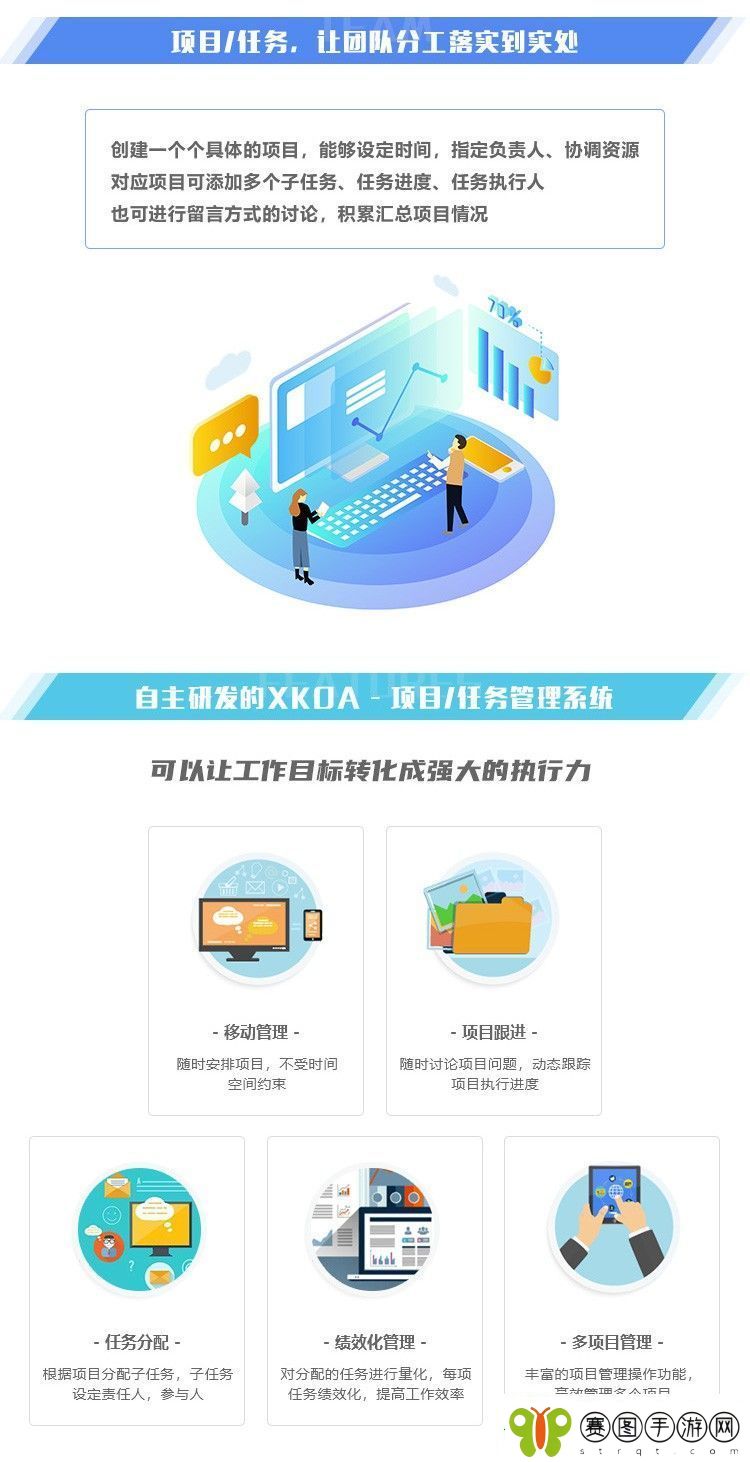 日比软件