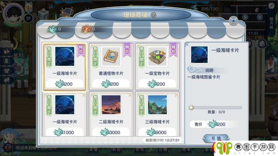 蜂之恋电脑版下载及游玩攻略