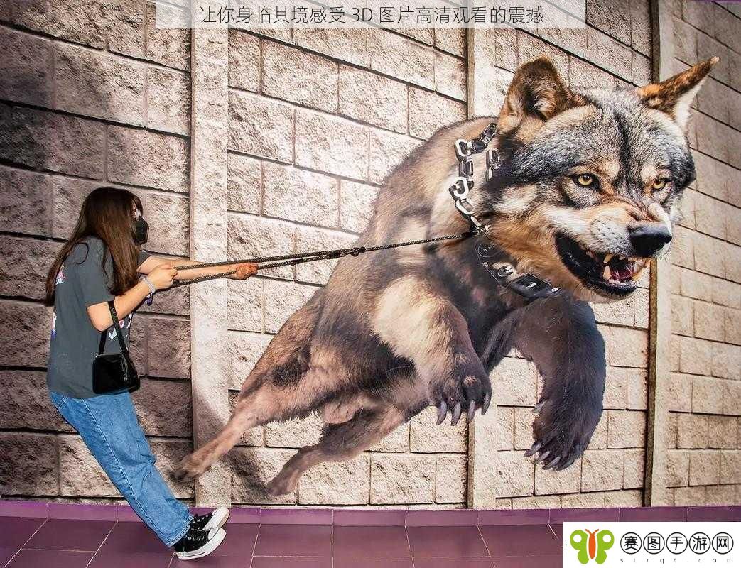 让你身临其境感受