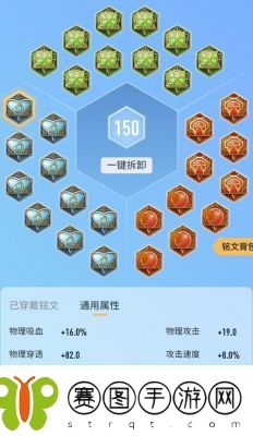 王者荣耀铭文解析