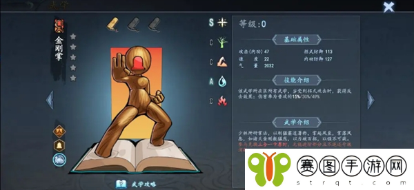 《寸心之争》前期武功排名推荐