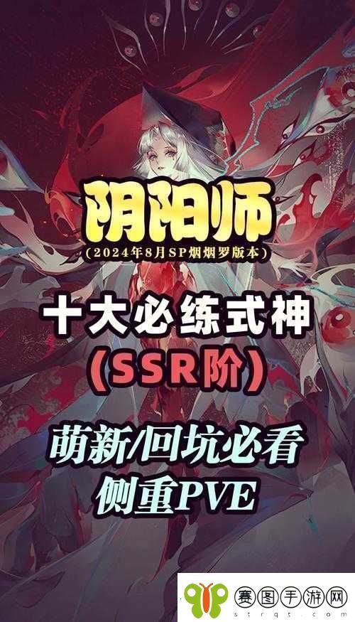2025年阴阳师游戏重磅更新全新SSR式神情报即将揭晓引发玩家热切期待