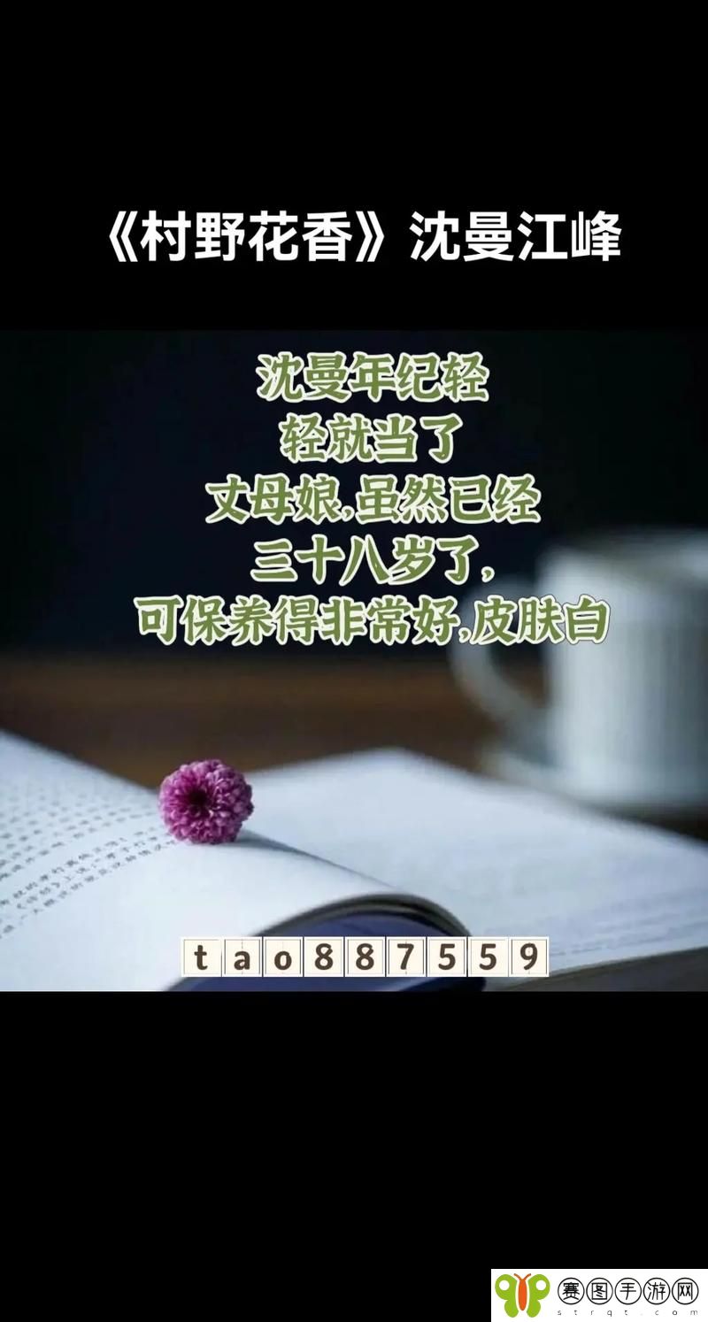 公媳欢情沈曼江峰