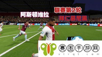 梦幻足球联盟任意球技巧分享