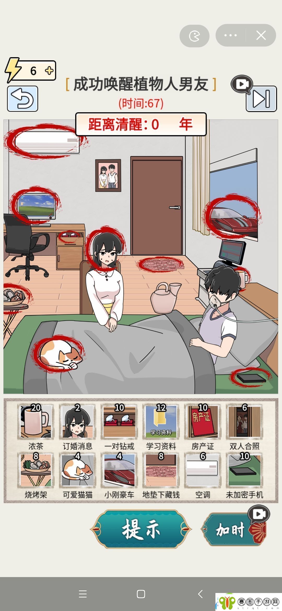 玩梗高手成功唤醒植物人男友通关攻略