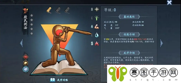 《寸心之争》前期武功排名推荐