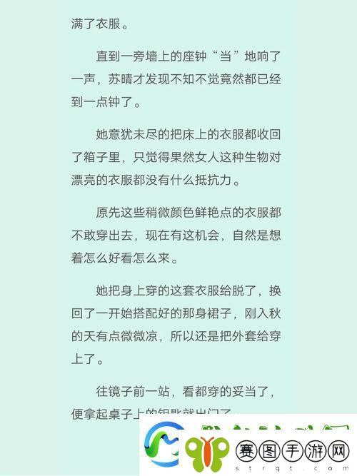 苏晴忘穿内裤坐公交车被揉