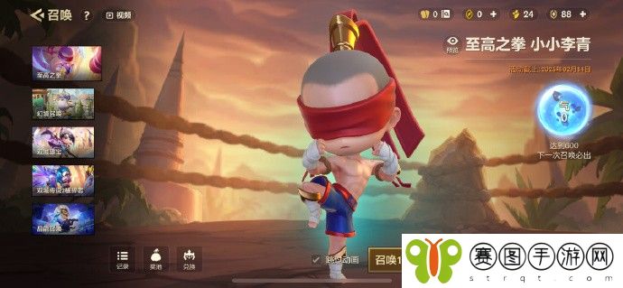 《金铲铲之战》全新神话小小英雄【至高之拳 小小李青】限时上架，新增英雄羁绊【小小李青】