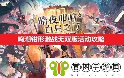 鸣潮2.0版本更新活动