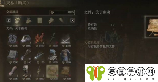 《艾尔登法环》王室幽魂打法分享