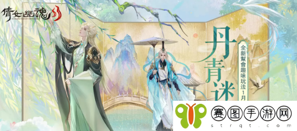 《倩女幽魂II》跨服比武燃情登场