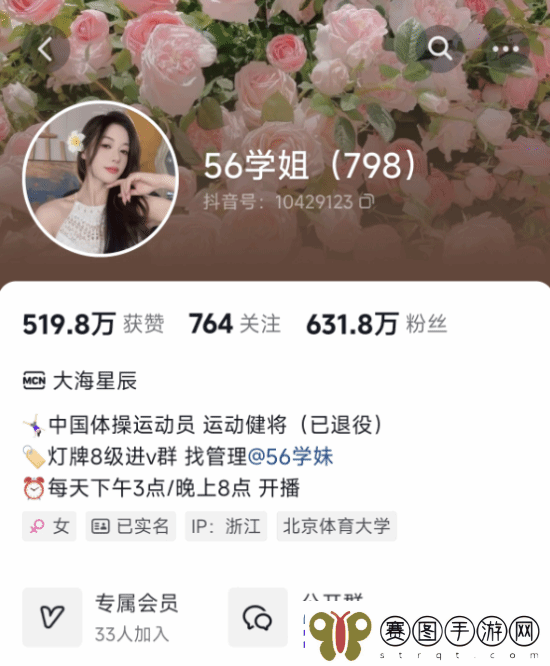 解禁粉丝暴涨！抖音副总裁李亮
