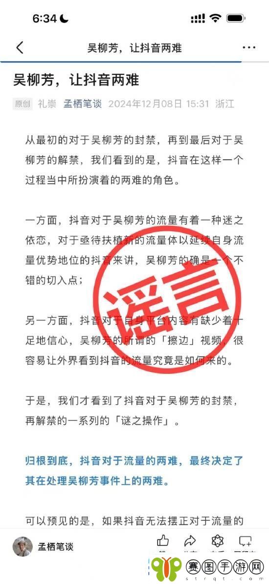 解禁粉丝暴涨！抖音副总裁李亮