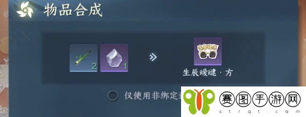 《逆水寒手游》方承意生辰礼第三日攻略