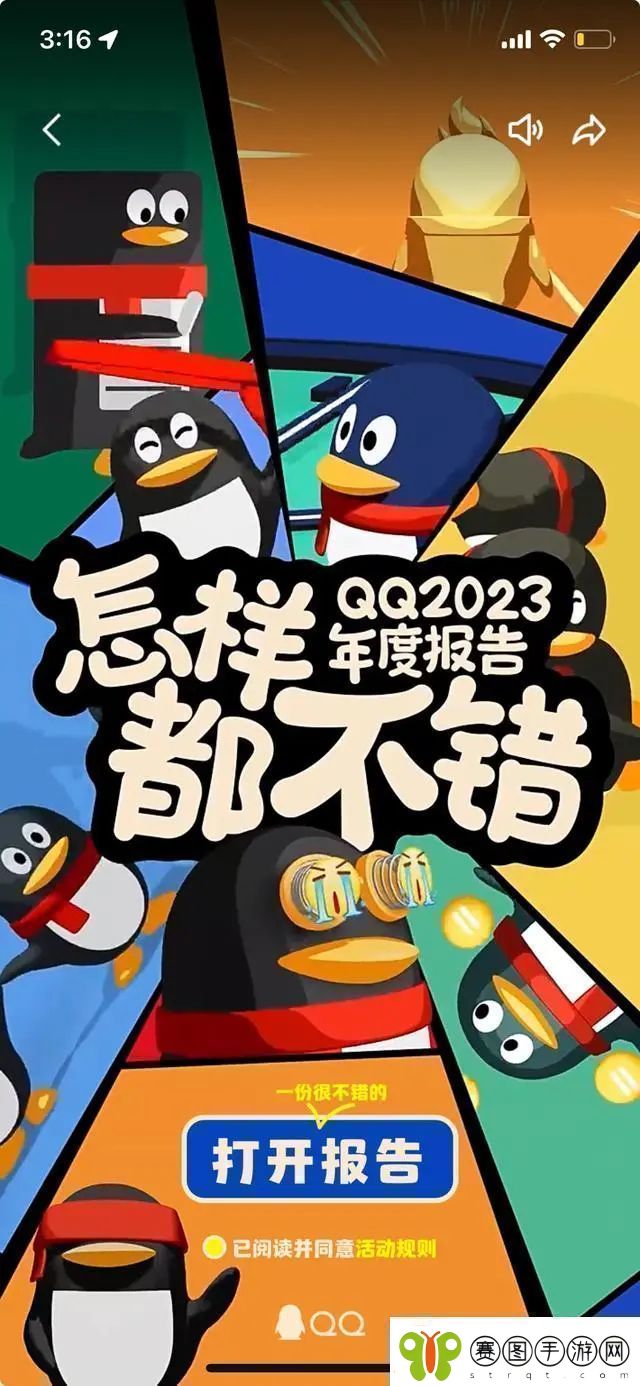 加入内黄吃瓜QQ群进2023