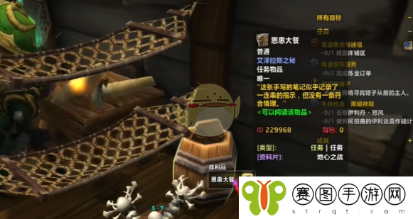 《魔兽世界》恩惠大餐道具获取方法