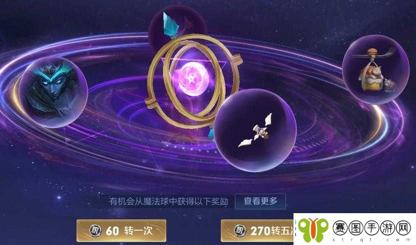 深入王者荣耀魔法球世界