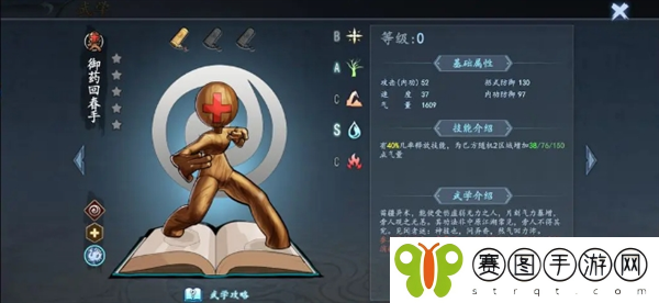 《寸心之争》前期武功排名推荐