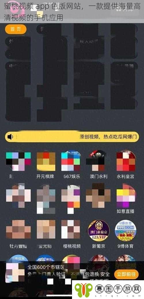 蜜桃