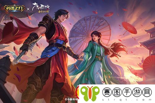 英魂之刃口袋版携手少年歌行