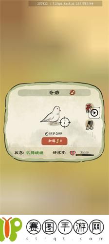 《仙山小农》鸡窝解锁方法