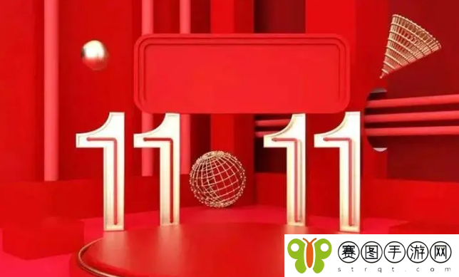 淘宝2024双十一活动怎么玩