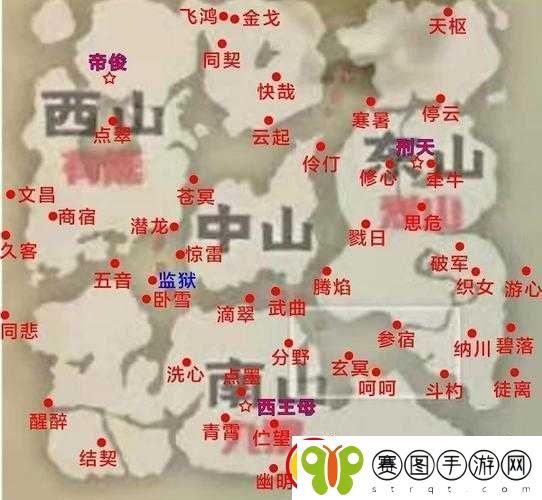 妄想山海